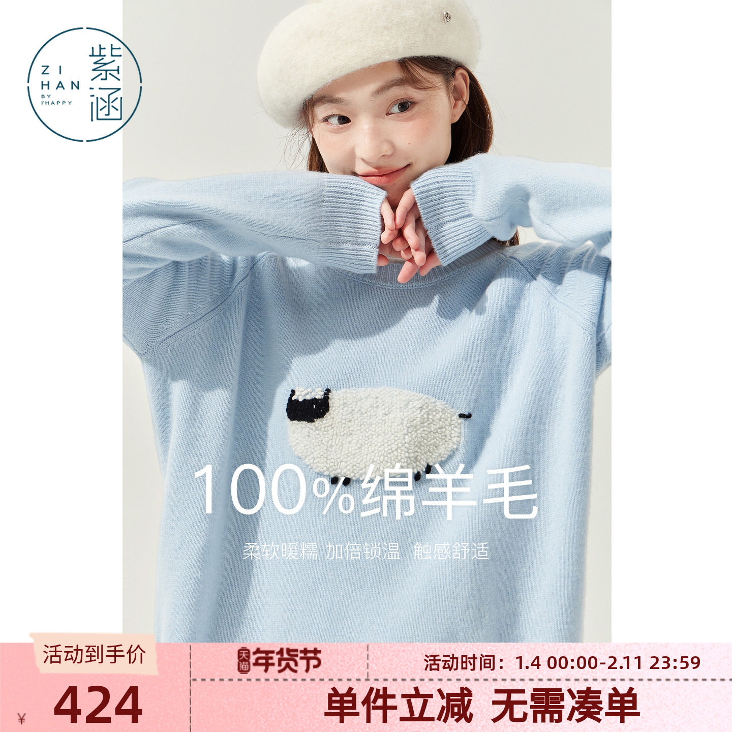 紫涵100%绵羊毛套头毛衣女2025冬季新款卡通羊刺绣内搭圆领针织衫,女装/女士精品,毛衣,淘宝优惠券,粉丝福利购,淘宝优惠卷