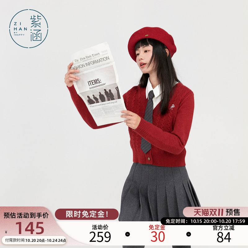紫涵短款红色v领针织开衫女冬季新款绞花肌理感休闲刺绣毛衣外套