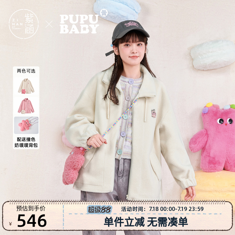 【奶噗噗联名】紫涵仿羊羔毛立领外套女冬季新款宽松简约夹克上衣