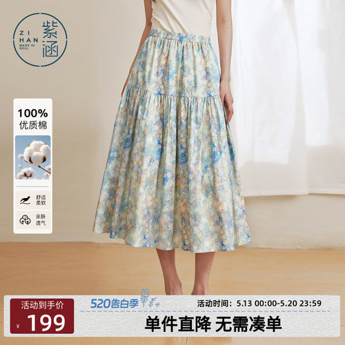 紫涵全棉碎花半身裙女2026年夏季新款度假风松紧腰拼接抽褶a字裙