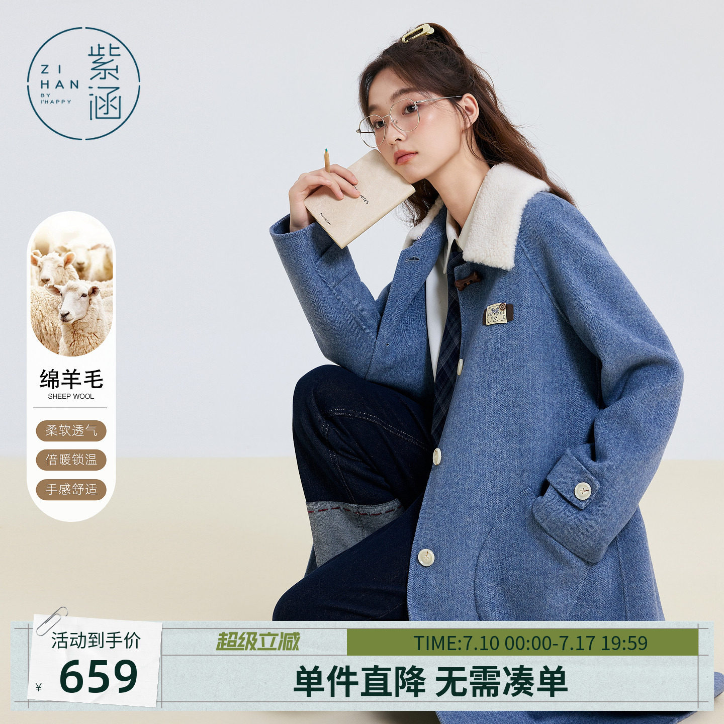 紫涵中长款蓝色羊毛呢外套女冬季新款仿羊羔毛翻领直筒双面呢大衣