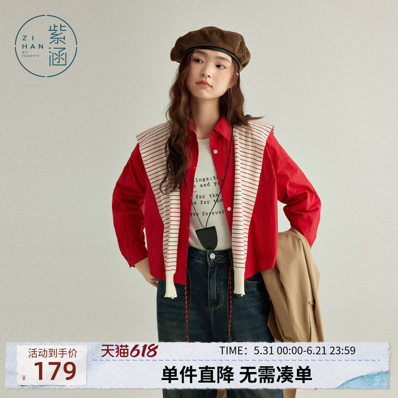 紫涵短款条纹披肩翻领衬衫女春秋季新款休闲外搭100%纯棉宽松上衣