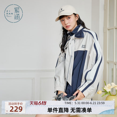 紫涵撞色拼接短外套女2025春季新款设计感休闲蝴蝶结刺绣拉链上衣