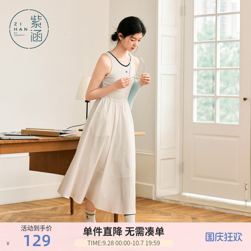 紫涵白色吊带背心连衣裙女士夏季新款简约通勤拼接中长款a字伞裙图片