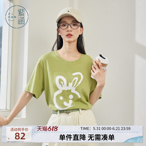 紫涵夏季米色宽松短袖印花韩版