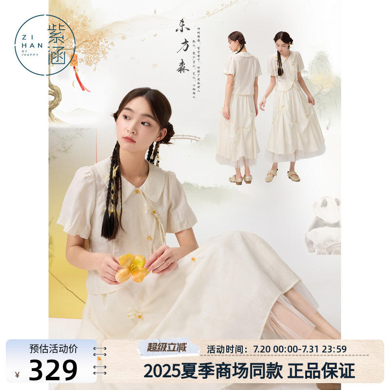 紫涵新中式翻领泡泡袖衬衫女2025夏季新款不规则门襟显瘦短袖上衣