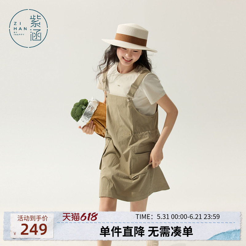 紫涵圆领正肩短袖T恤复古工装风背带裙上下两件套装女士夏季新款