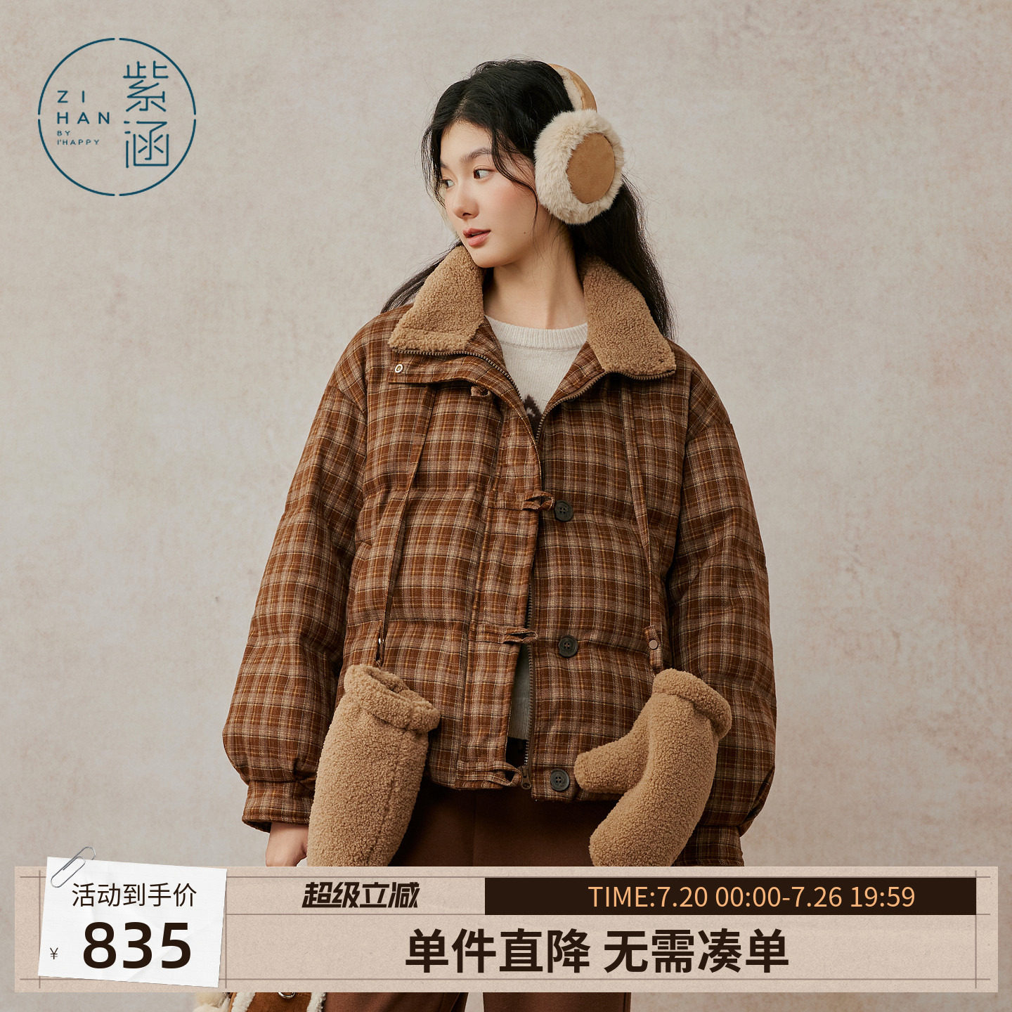 紫涵复古咖格短款羽绒服女冬季新款丝绒立领宽松保暖休闲鸭绒外套