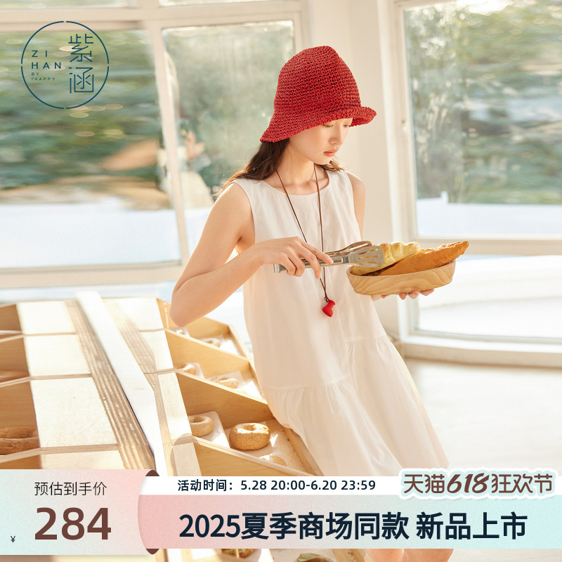紫涵圆领无袖背心连衣裙女2025夏季新款法式简约时尚百搭a字短裙