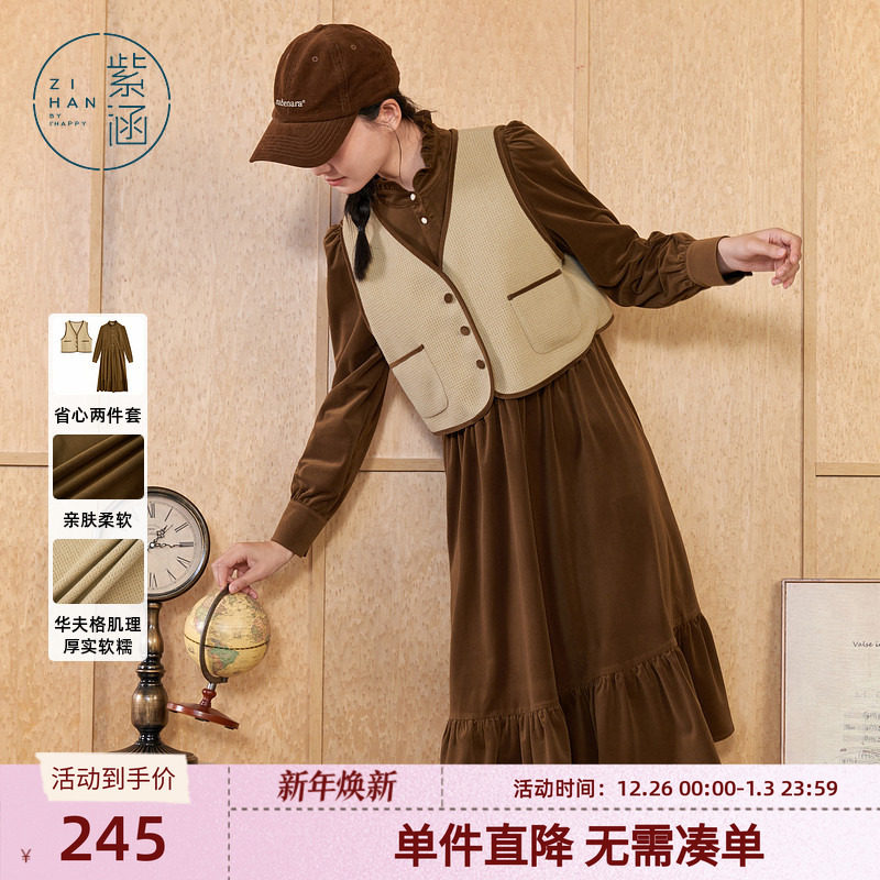 紫涵复古美拉德绒感中长款连衣裙马甲背心外套两件套装女冬季新款