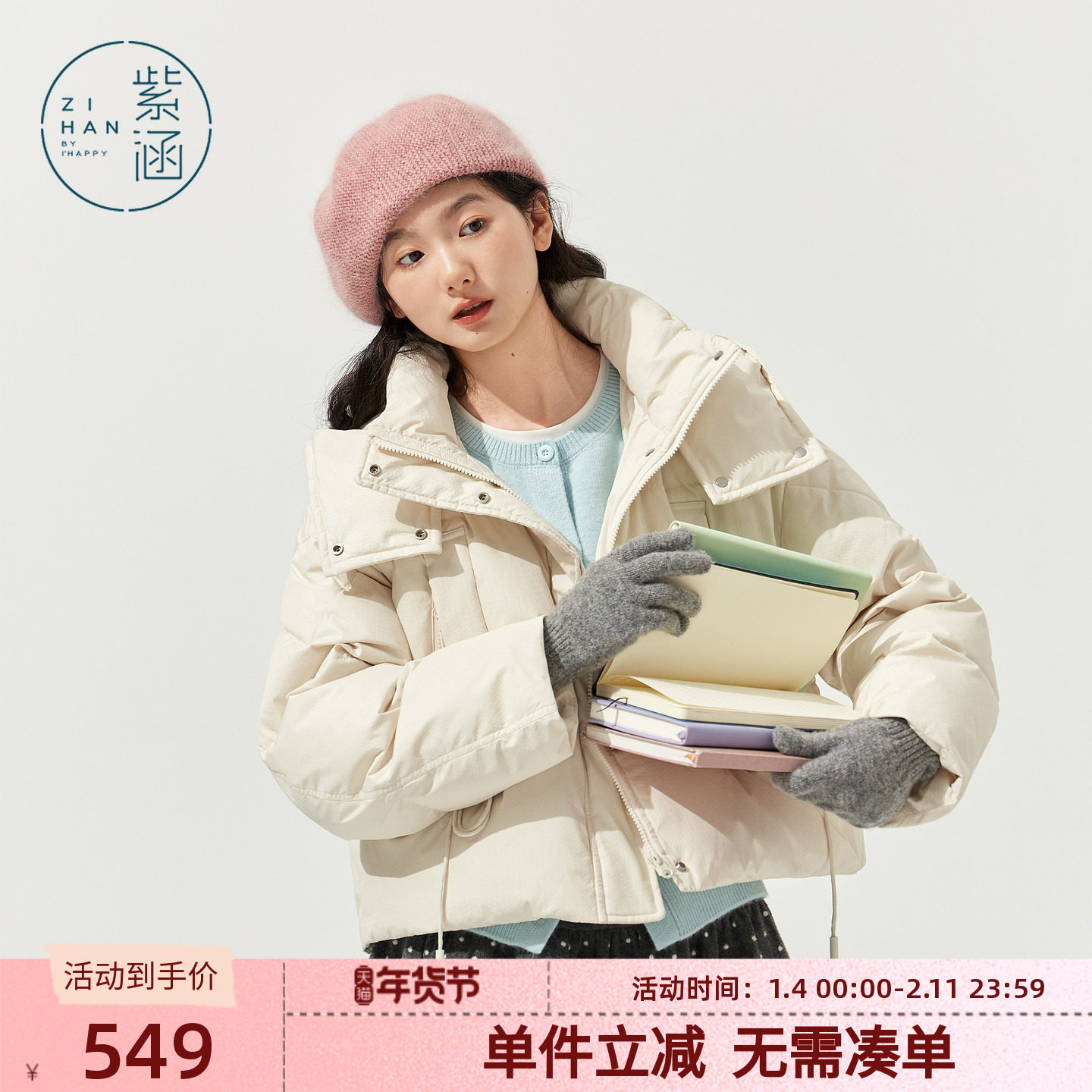 紫涵短款连帽羽绒服女2025年冬季新款简约宽松小个子立领鸭绒外套,女装/女士精品,羽绒服,淘宝优惠券,粉丝福利购,淘宝优惠卷
