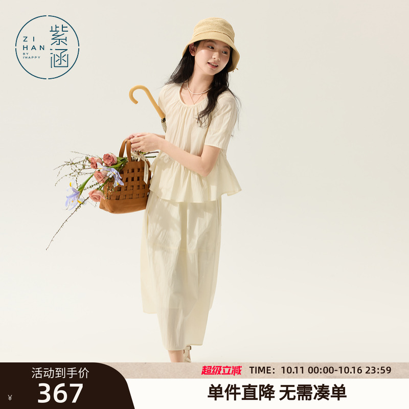 紫涵日系简约淡人圆领短袖高腰a字半身裙两件套装女2025夏季新款
