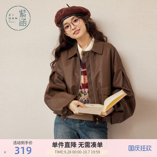 紫涵短款宽松皮衣外套女春季新款美拉德通勤翻领复古PU皮夹克上衣