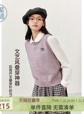 紫涵短款圆领紫色毛衣马夹背心女秋季新款文艺感后背开叉叠穿马甲