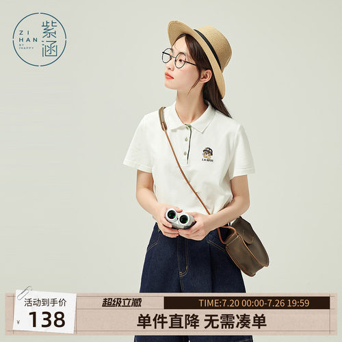 polo领休闲短袖紫涵卡通