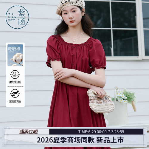 紫涵荷叶边u领短袖连衣裙女2026年夏季新款法式温柔收腰显瘦a字裙