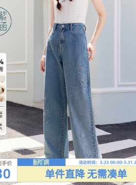 紫涵蓝色直筒阔腿牛仔长裤女秋季新款高腰宽松卡通刺绣设计休闲裤