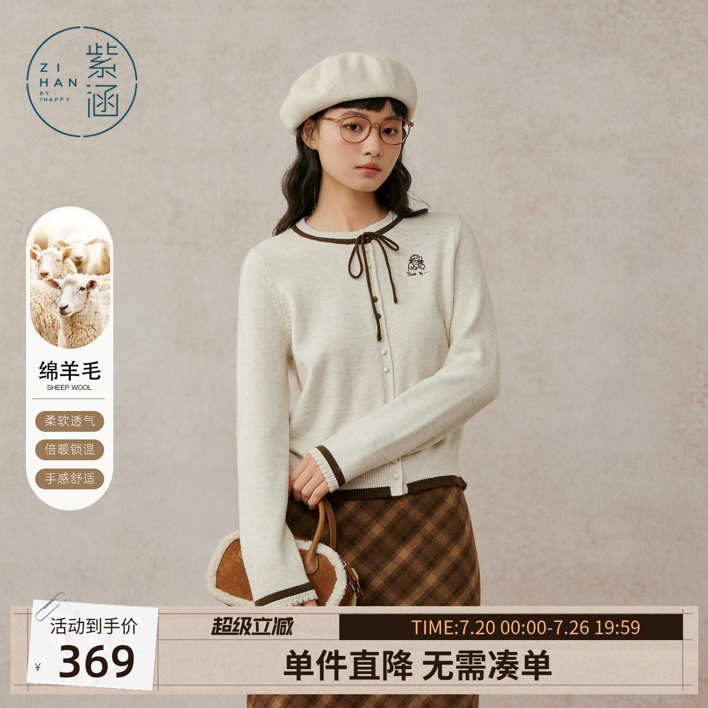 紫涵米白圆领系绳针织开衫女士冬季新款复古猫咪刺绣撞色毛衣外套