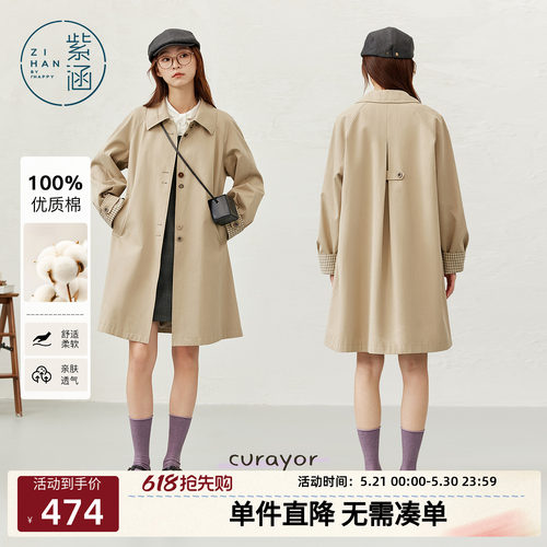 紫涵中长款翻领卡其色风衣女秋季新款文艺气质宽松显瘦单排扣外套