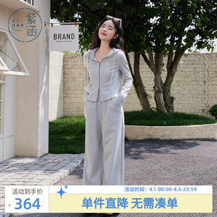 紫涵韩系运动休闲针织卫衣裤 女春秋新款 连帽外套阔腿裤 两件套 套装
