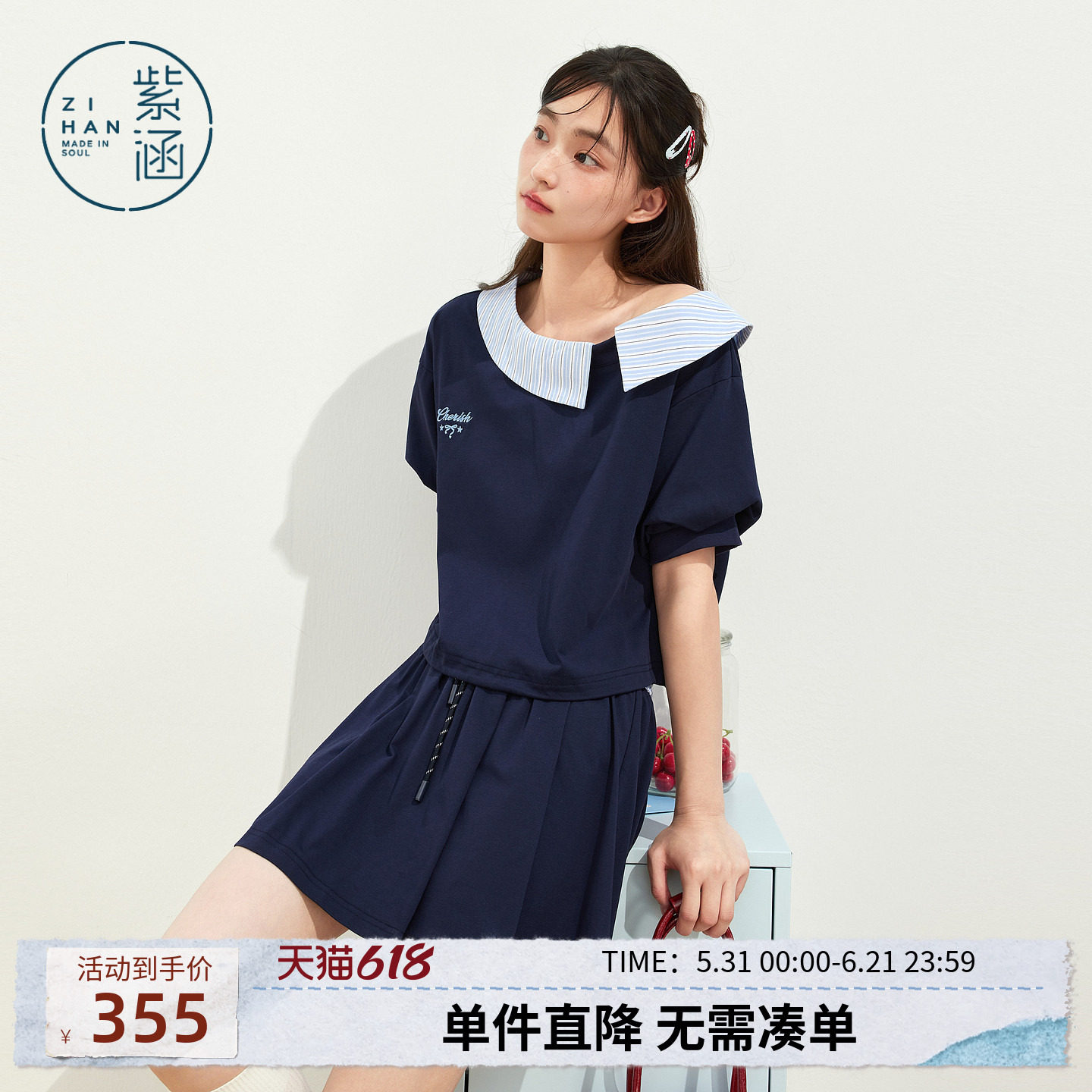 紫涵斜领露肩短袖卫衣抽绳收腰百褶短裙两件套装女2026年夏季新款