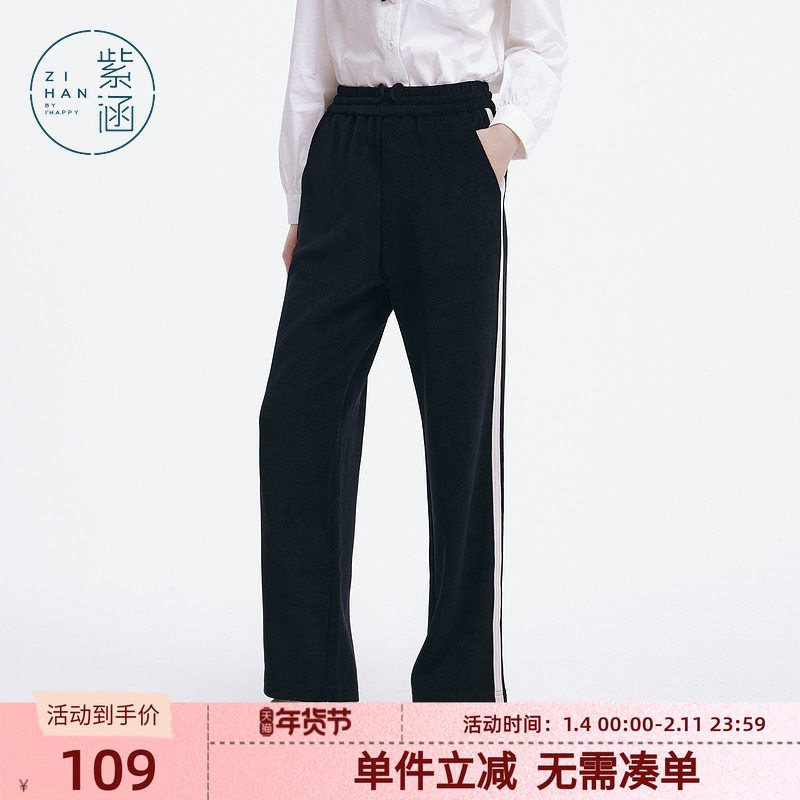 紫涵宽松裤腿针织裤女冬季新款简约撞色拼接阔腿裤显瘦百搭休闲裤,女装/女士精品,休闲裤,淘宝优惠券,粉丝福利购,淘宝优惠卷