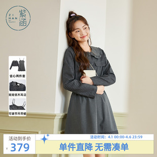 新款 女春秋季 紫涵灰色格纹外套木耳边娃娃领连衣裙短裙子两件套装