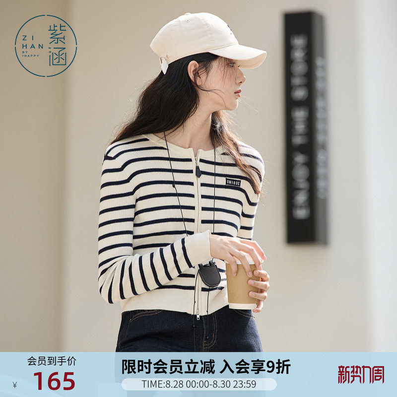 紫涵麻花圆领针织开衫女春秋季新款修身显瘦时尚休闲撞色条纹上衣