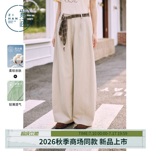 紫涵莱赛尔弯刀阔腿裤女2026年秋季新款格纹裙帘宽松垂感休闲长裤