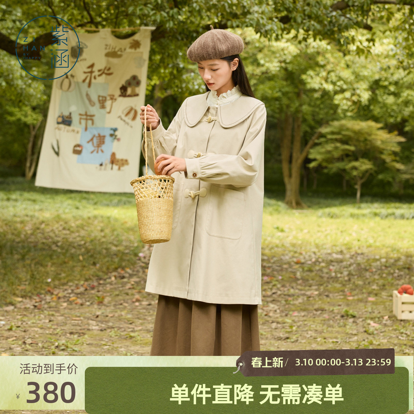 紫涵中长款娃娃领风衣女秋季新款温柔简约宽松休闲牛角扣米金外套