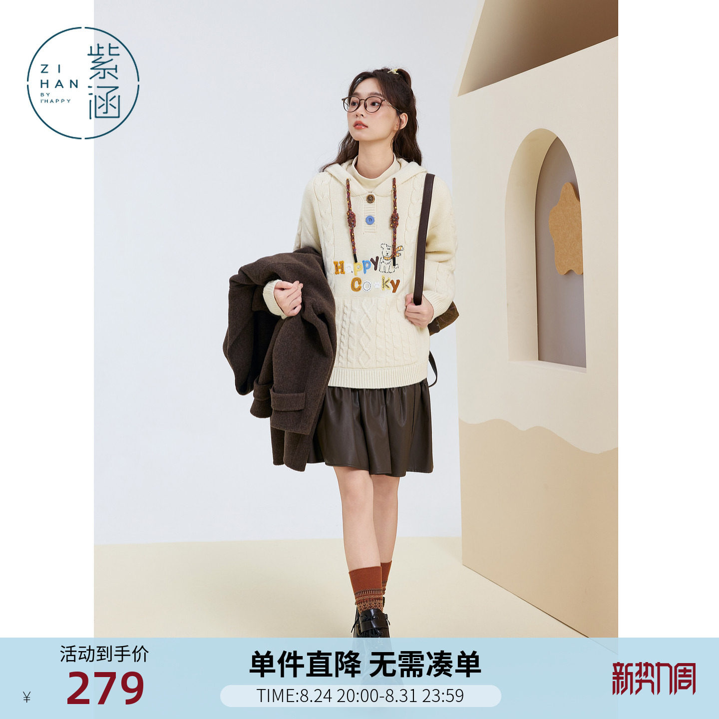紫涵麻花连帽针织衫女冬季新款甜美字母小狗刺绣休闲套头宽松毛衣