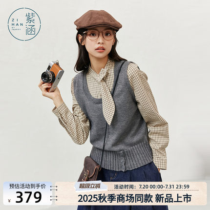 紫涵假两件格纹拼接针织衫女2025年秋季新款简约叠穿马甲套头毛衣
