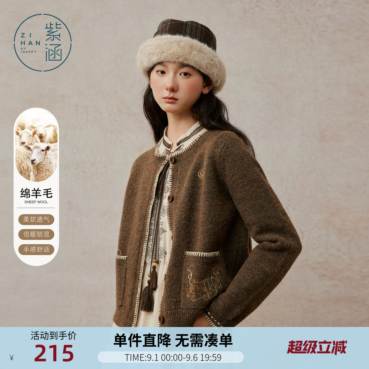 紫涵羊毛圆领针织开衫女士冬季新款复古文艺撞色锁边刺绣毛衣外套图片