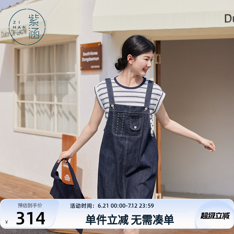 紫涵休闲减龄套装女2025年夏季新款撞色条纹T恤牛仔背带裙两件套