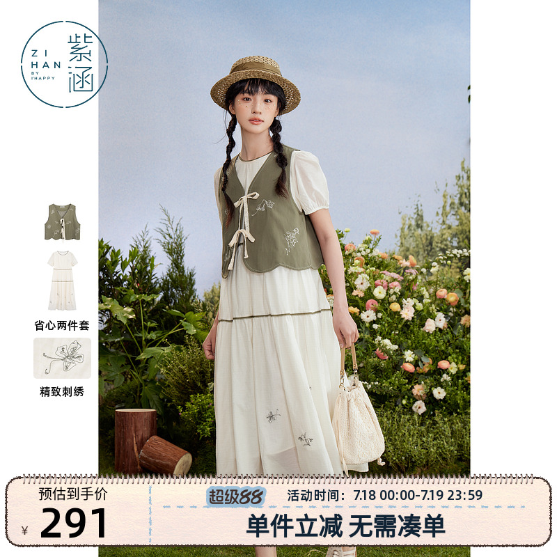 时尚套装紫涵2024夏季新款