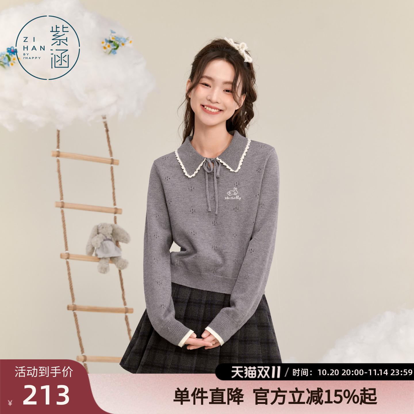 紫涵撞色花边翻领修身针织衫毛衣女冬季新款绣花内搭休闲短款上衣