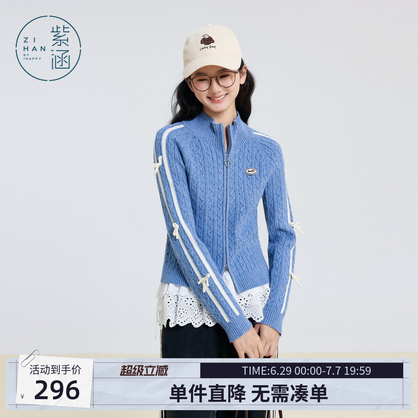 紫涵蓝色半高领麻花肌理针织开衫女冬季新款条纹双开拉链内搭毛衣