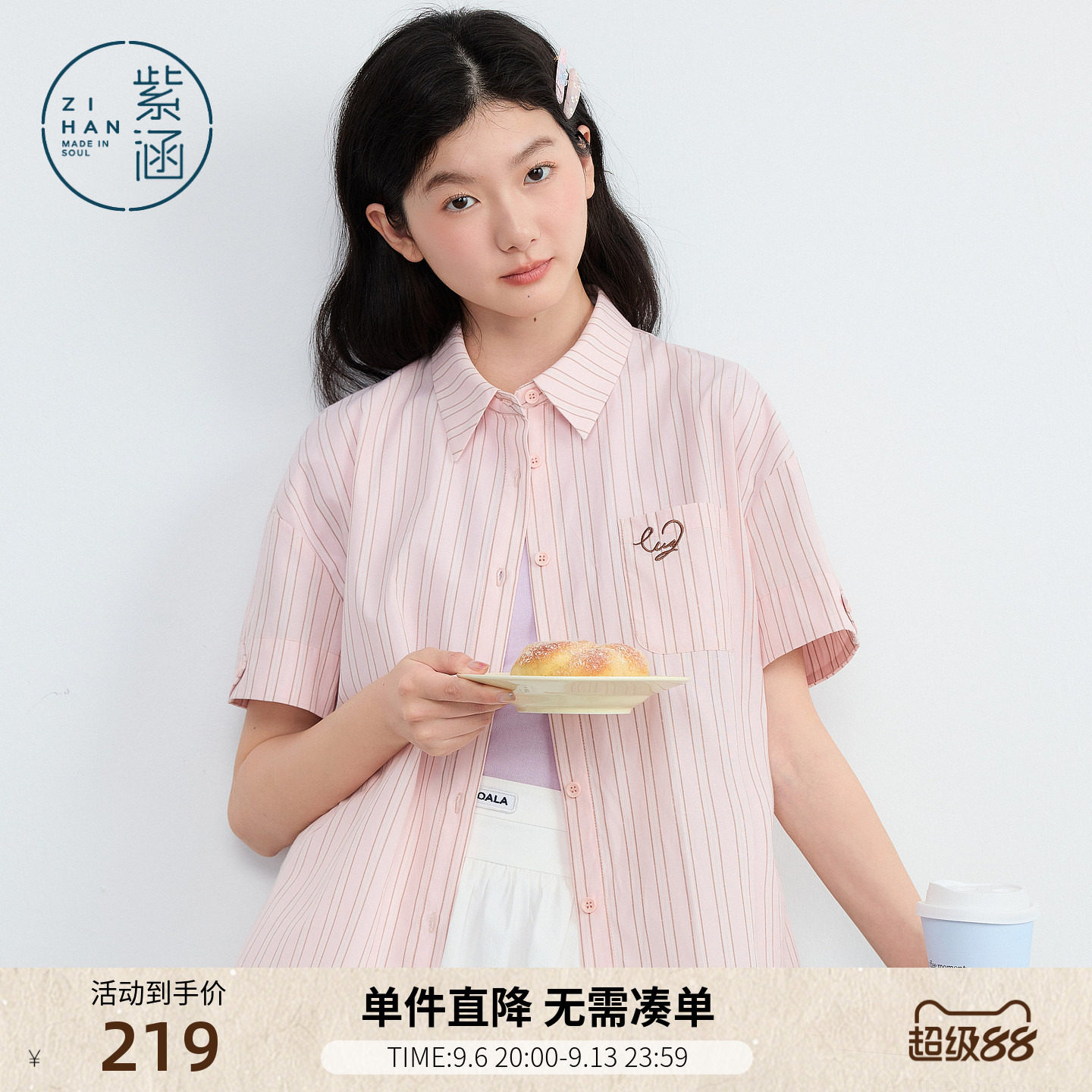 紫涵粉色竖条纹短袖衬衫女2026夏季新款甜美刺绣口袋宽松落肩上衣图片