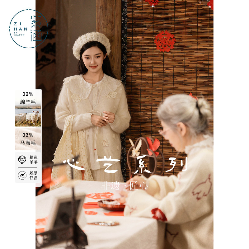 【昕怡粉丝专享】紫涵V领盘扣针织开衫女冬手工钩花宽松毛衣外套