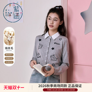 紫涵羊毛衬衫领针织开衫女2026秋季新款可爱卡通提花短款软糯毛衫