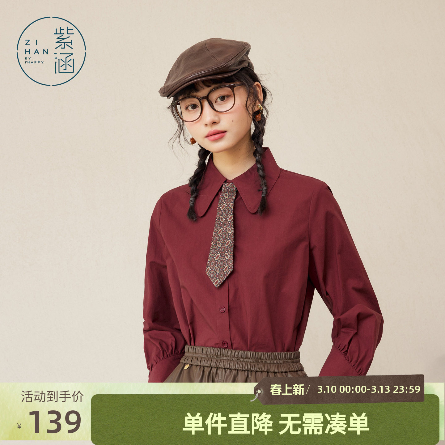 紫涵复古学院风衬衫女春秋季新款内搭叠穿宽边翻领印花领带棉衬衣