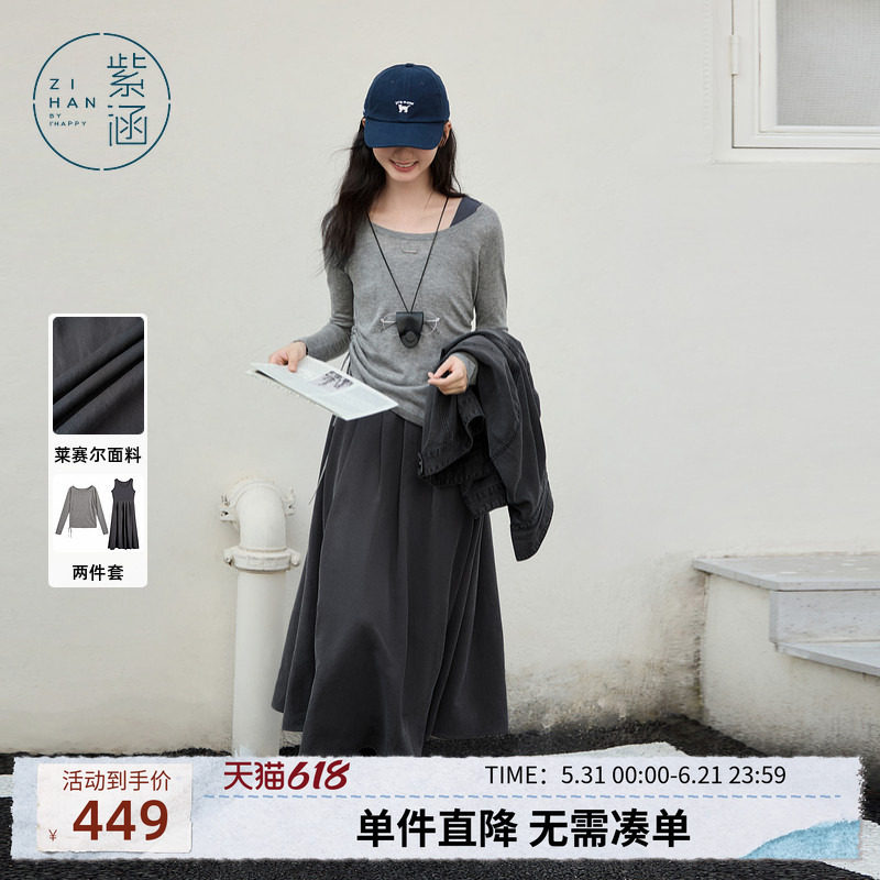紫涵一字肩针织衫上衣背心连衣裙两件套装女春秋季新款通勤淡人风