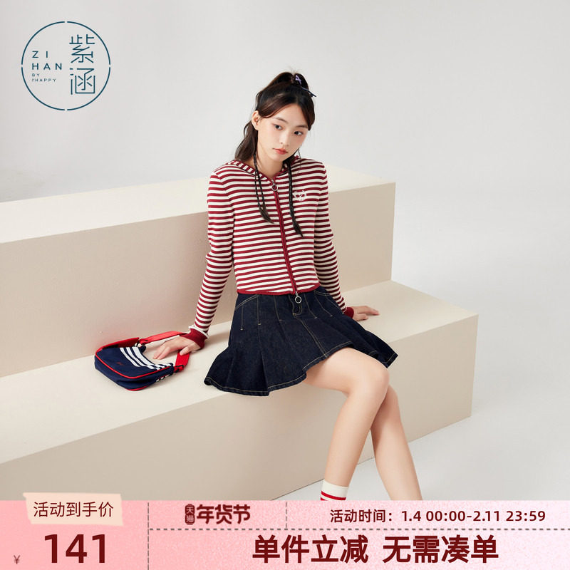 紫涵撞色条纹拉链连帽针织开衫女2024春季新款学院风修身毛衣外套,女装/女士精品,毛针织衫,淘宝优惠券,粉丝福利购,淘宝优惠卷