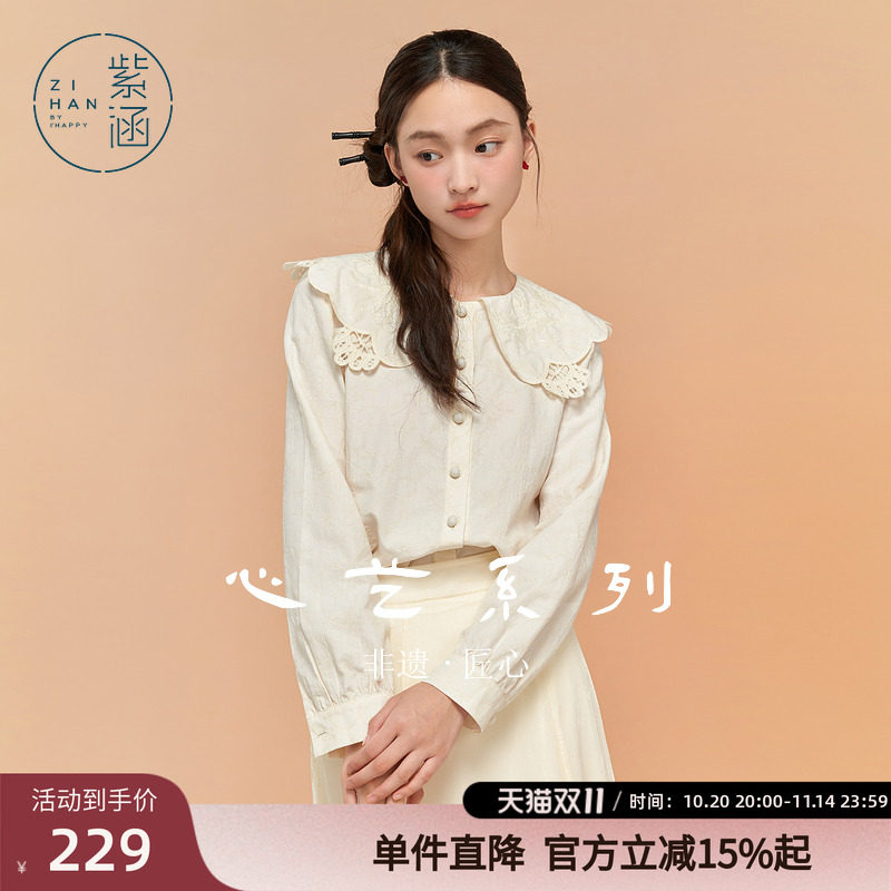 紫涵莱赛尔翻领长袖衬衫女冬季新款肌理暗纹刺绣宽松休闲内搭上衣