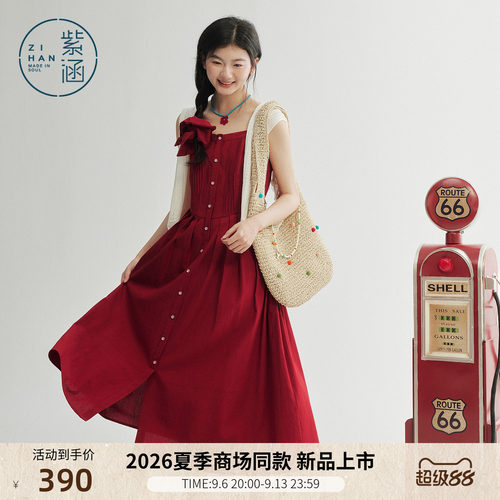 紫涵宽肩吊带连衣裙女2026夏季新款法式浪漫收腰排扣a字大摆长裙