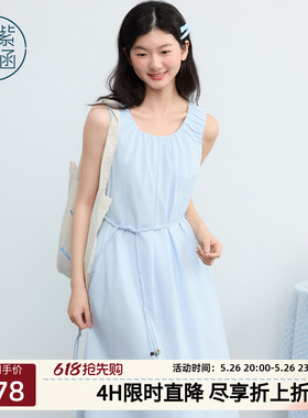 紫涵莱赛尔蓝色无袖连衣裙女2026夏季新款简约高腰系绳a字背心裙