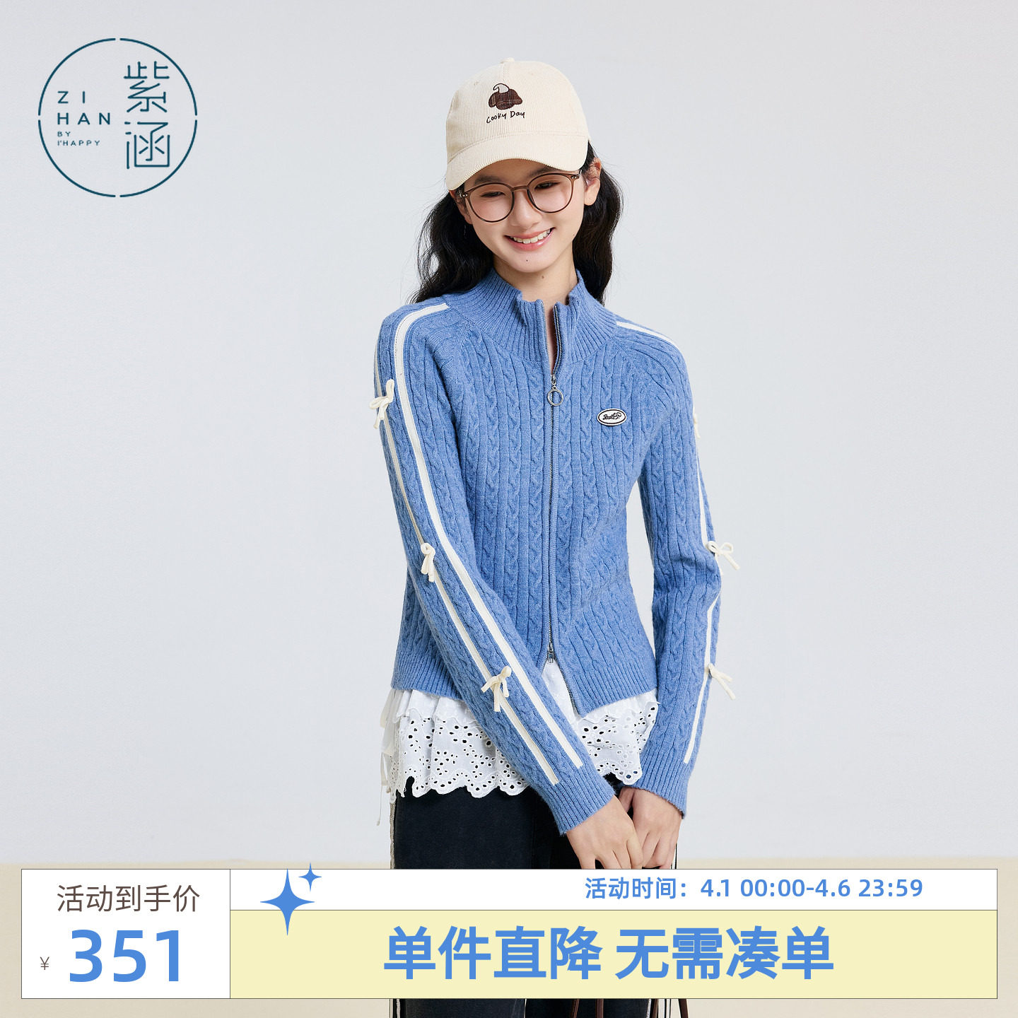 紫涵半高领麻花肌理针织开衫女2025冬季新款条纹双开拉链内搭毛衣