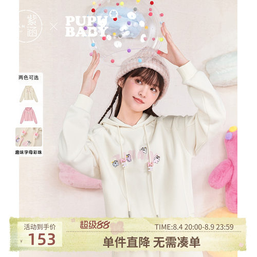 【奶噗噗联名】紫涵字母刺绣短款连帽卫衣女冬季新款甜美宽松上衣