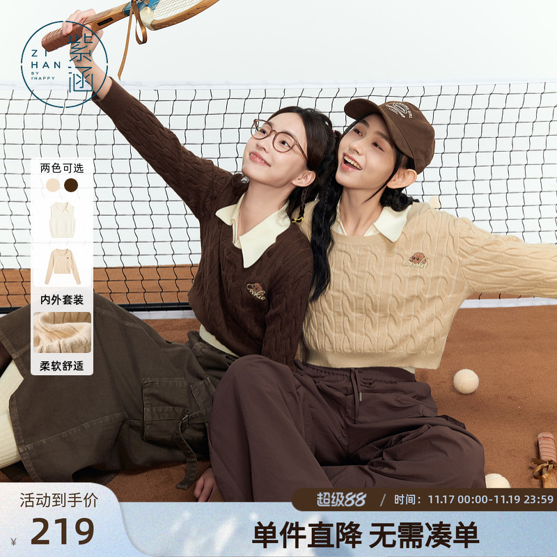 紫涵圆领麻花短针织毛衣翻领背心马甲两件时尚休闲套装女秋季新款