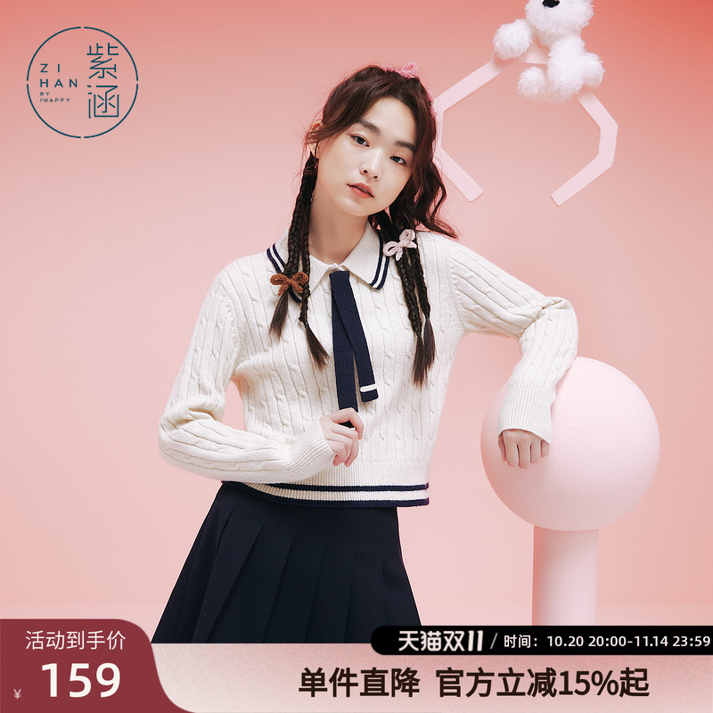 紫涵短款撞色翻领绞花针织毛衣女冬季新款学院风休闲套头针织衫